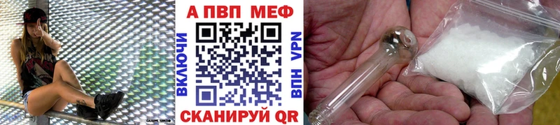 A-PVP Соль  продажа наркотиков  Собинка 