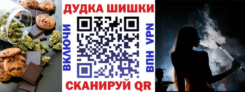 Печенье с ТГК марихуана  shop Telegram  Собинка 